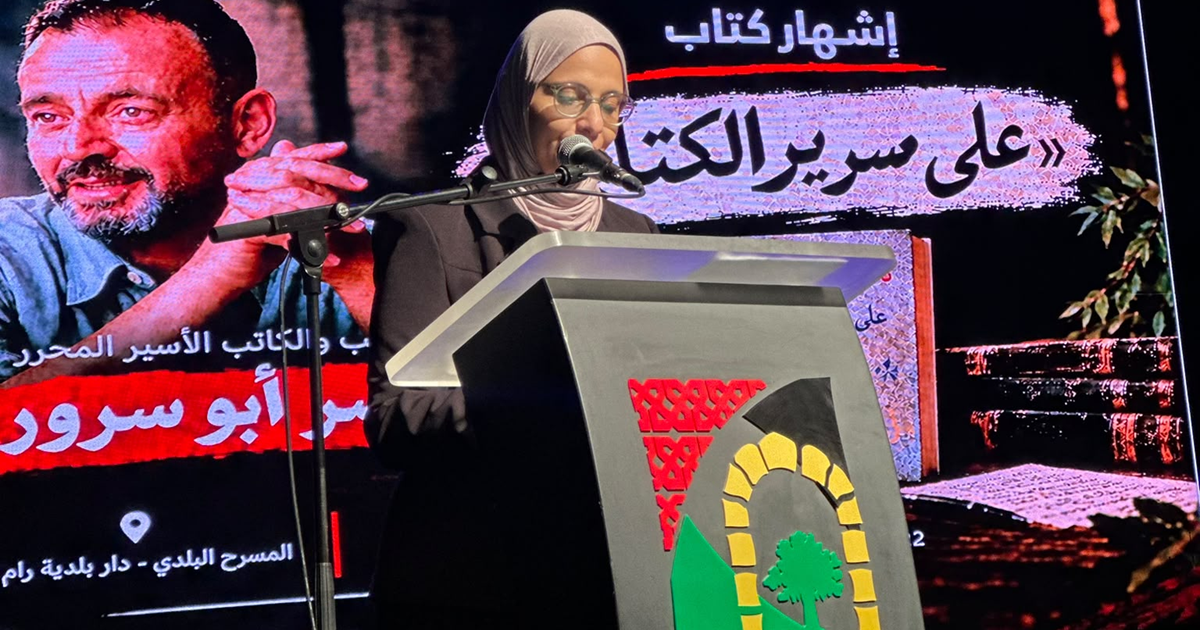 ️ إشهار كتاب "على سرير الكتابة" للكاتب والأديب ناصر أبو سرور